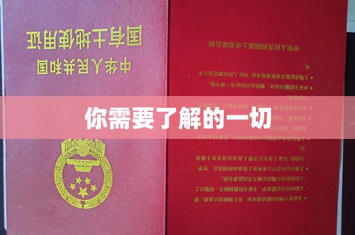 竹南你需要了解的一切